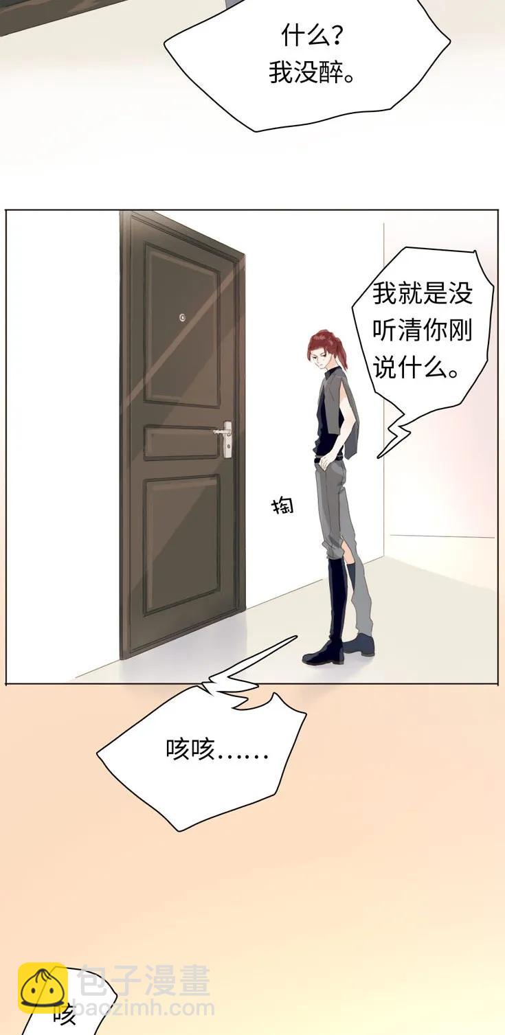 《男装店与“公主殿下”》133 允诺 第19页
