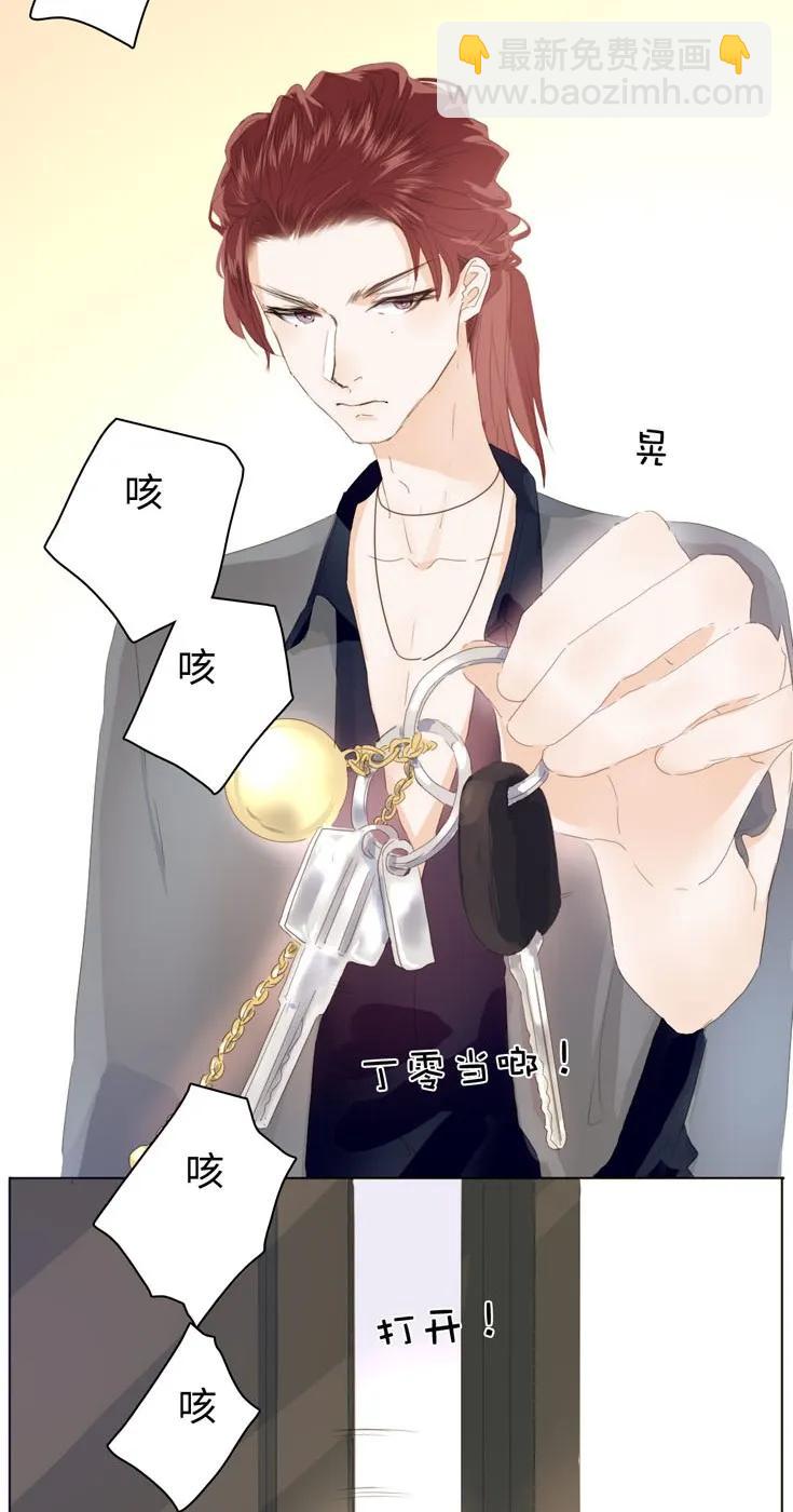 《男装店与“公主殿下”》133 允诺 第20页