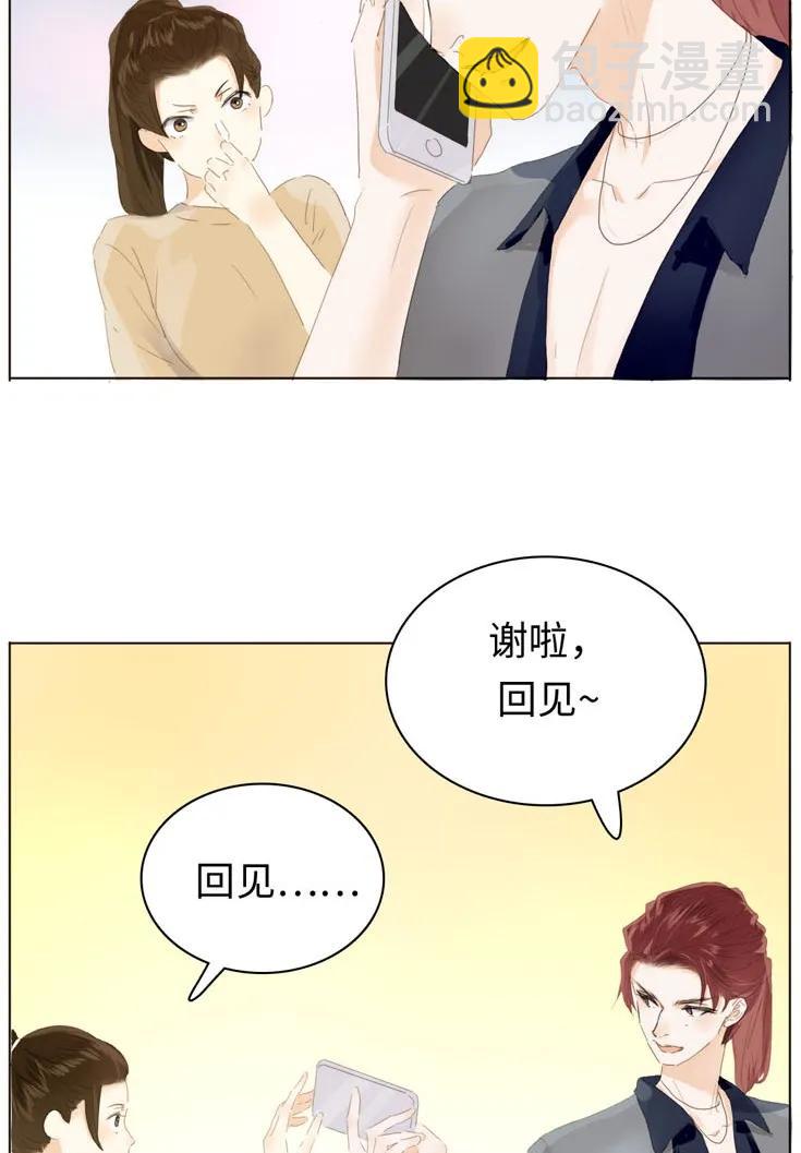 《男装店与“公主殿下”》133 允诺 第2页