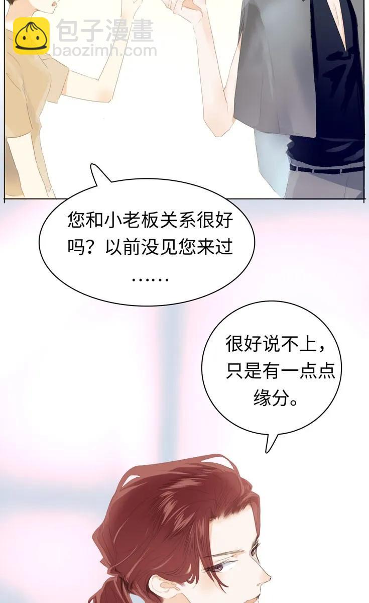 《男装店与“公主殿下”》133 允诺 第3页