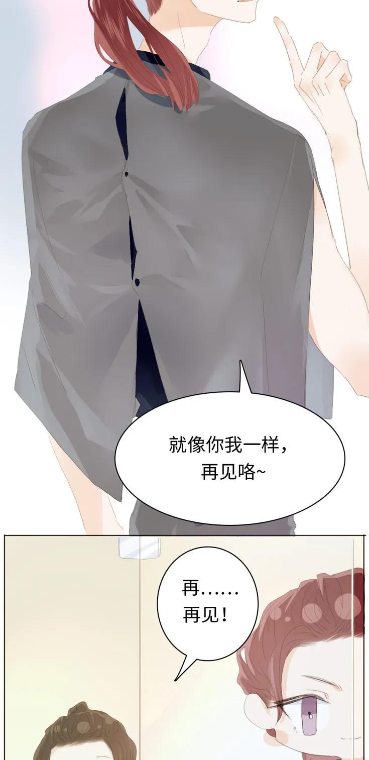《男装店与“公主殿下”》133 允诺 第4页
