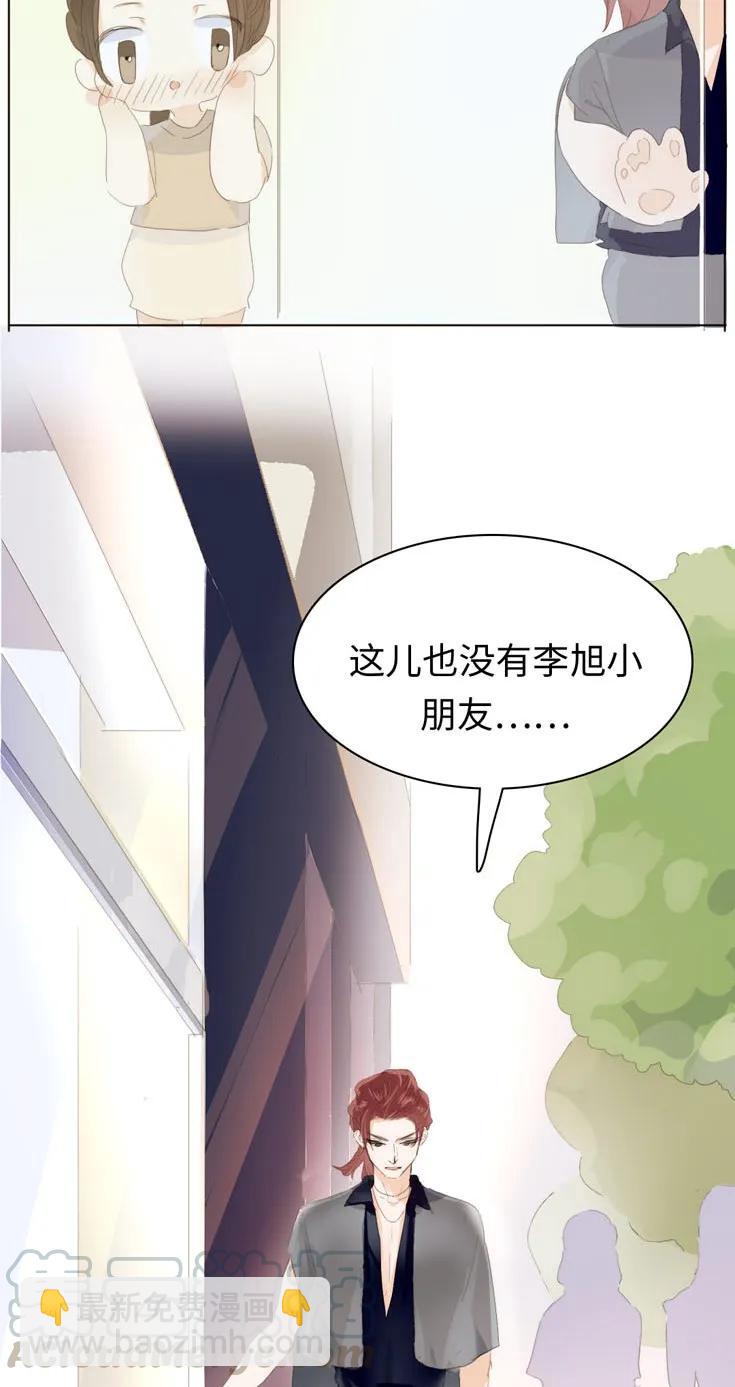《男装店与“公主殿下”》133 允诺 第5页