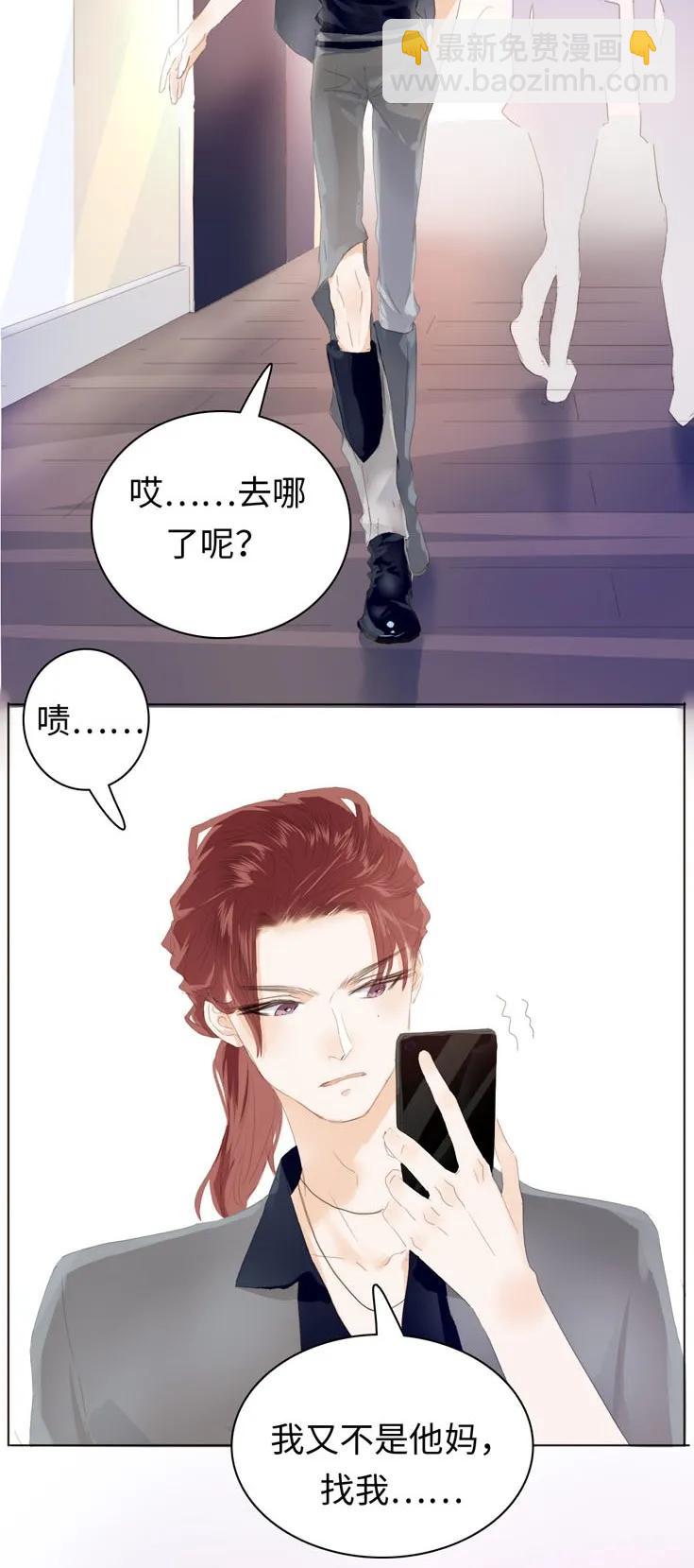 《男装店与“公主殿下”》133 允诺 第6页