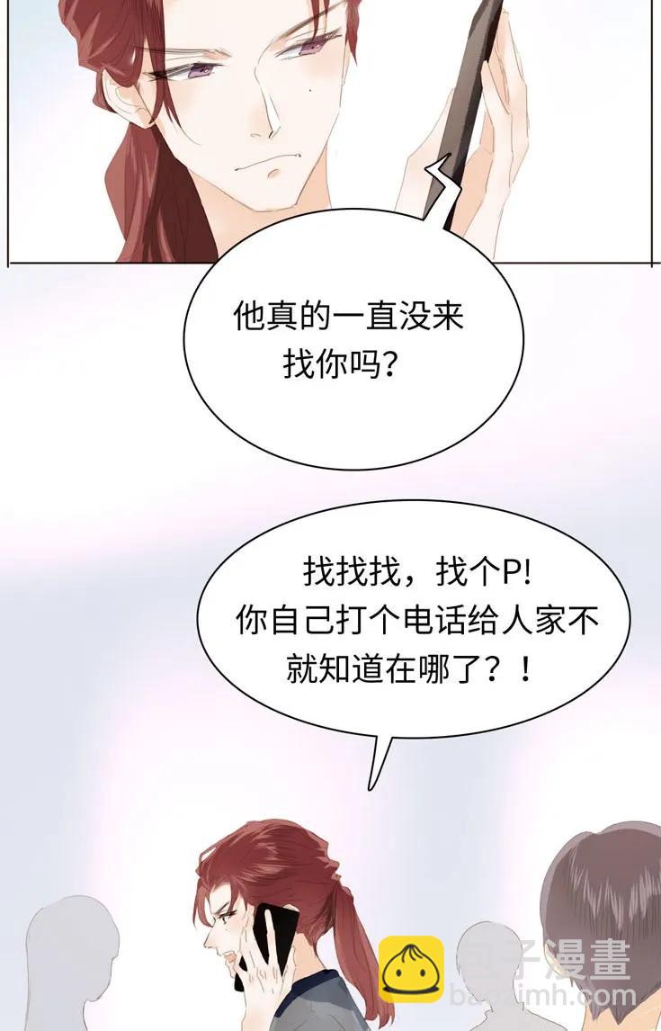 《男装店与“公主殿下”》133 允诺 第8页