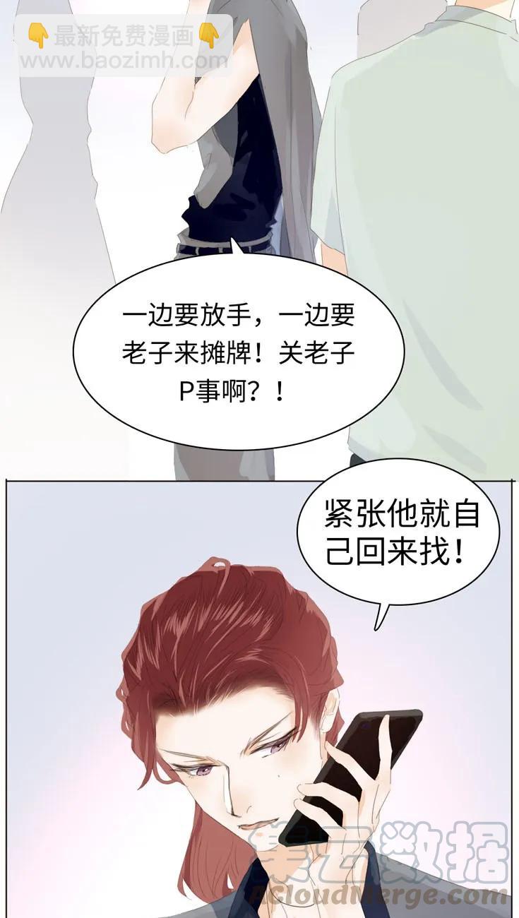 《男装店与“公主殿下”》133 允诺 第9页