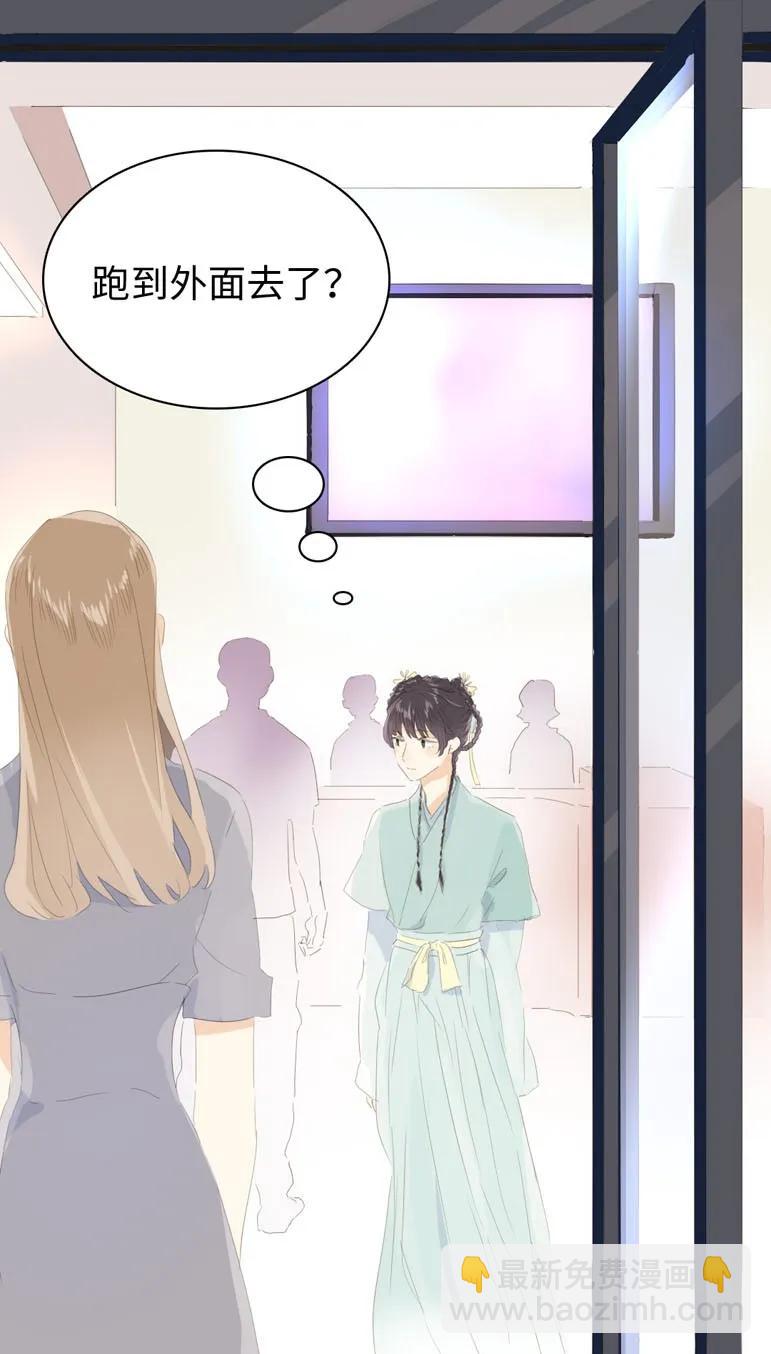 《男装店与“公主殿下”》138 爱本自私 第10页