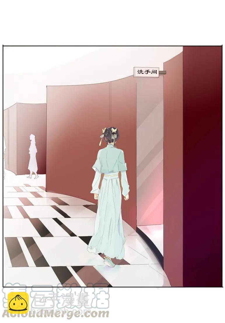 《男装店与“公主殿下”》138 爱本自私 第5页