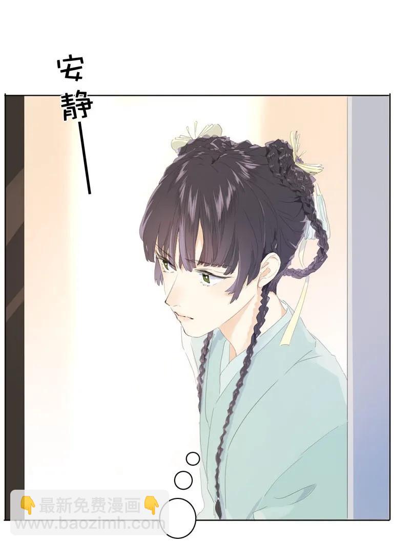 《男装店与“公主殿下”》138 爱本自私 第7页