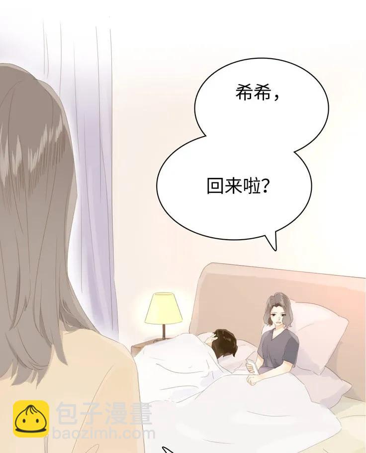 《男装店与“公主殿下”》140 不易 第11页