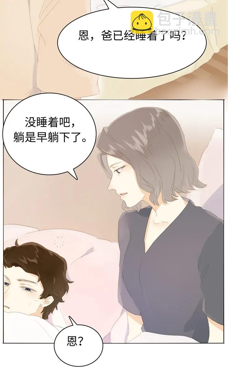 《男装店与“公主殿下”》140 不易 第12页