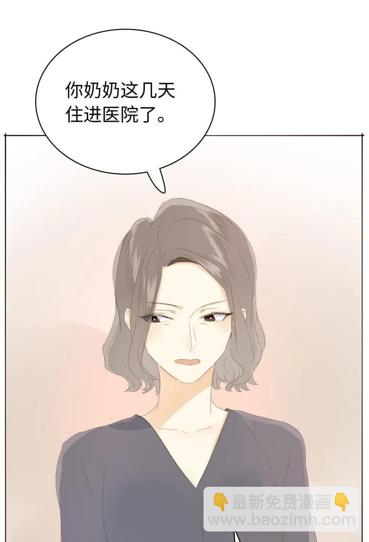 《男装店与“公主殿下”》140 不易 第14页
