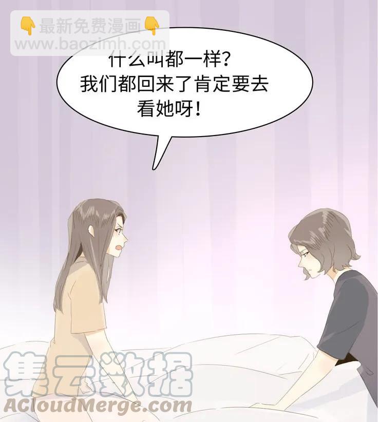 《男装店与“公主殿下”》140 不易 第17页