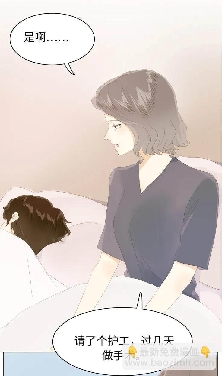 《男装店与“公主殿下”》140 不易 第19页