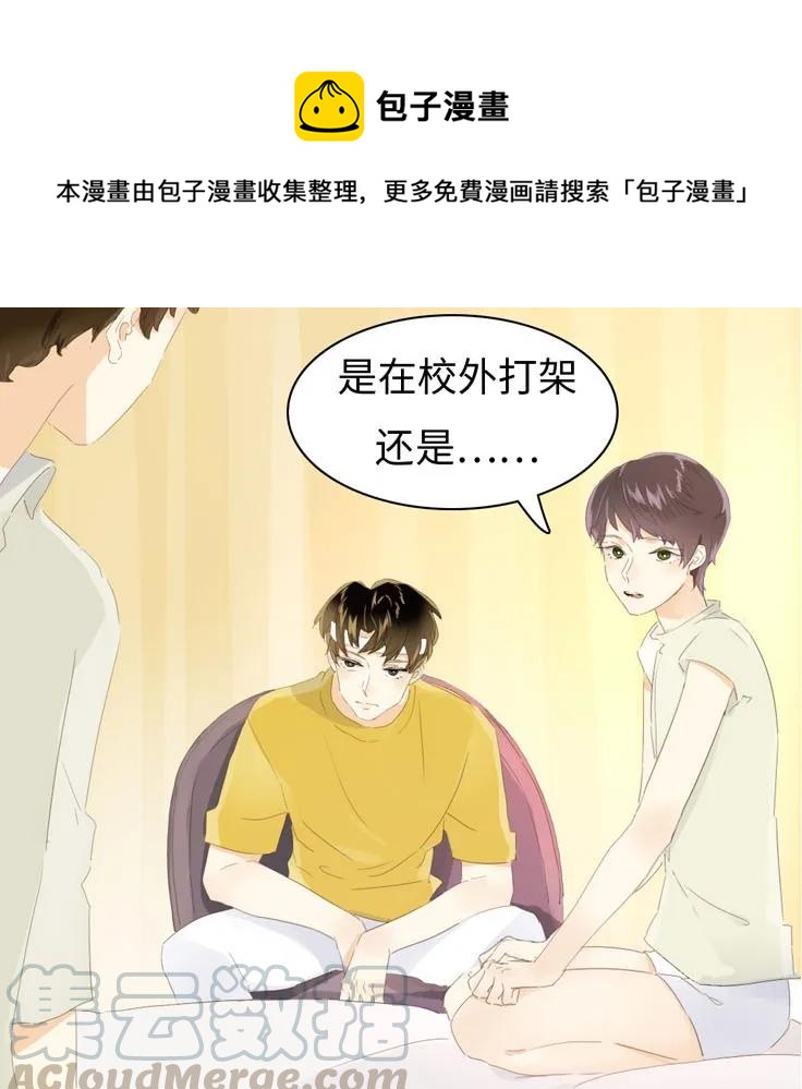 《男装店与“公主殿下”》140 不易 第1页