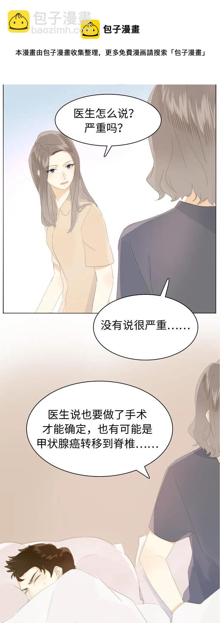 《男装店与“公主殿下”》140 不易 第20页