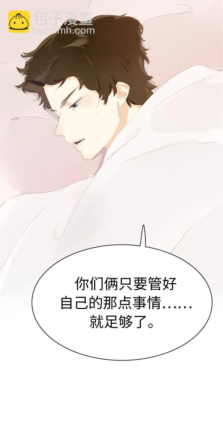 《男装店与“公主殿下”》140 不易 第23页