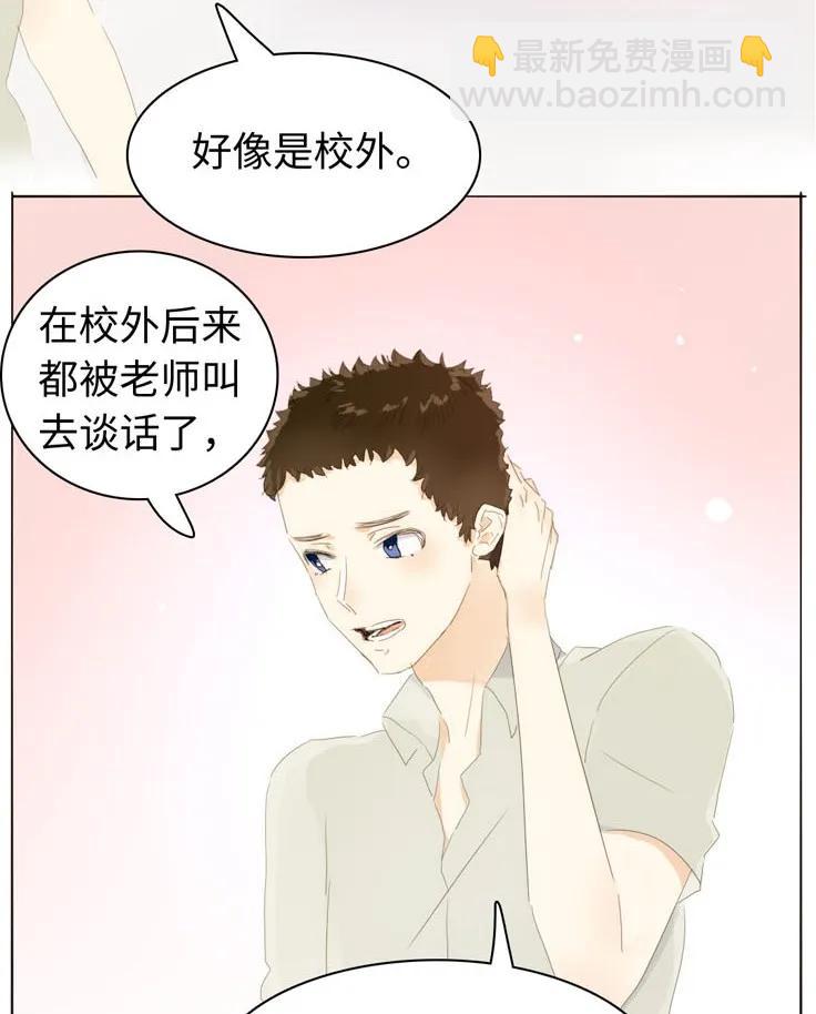 《男装店与“公主殿下”》140 不易 第2页