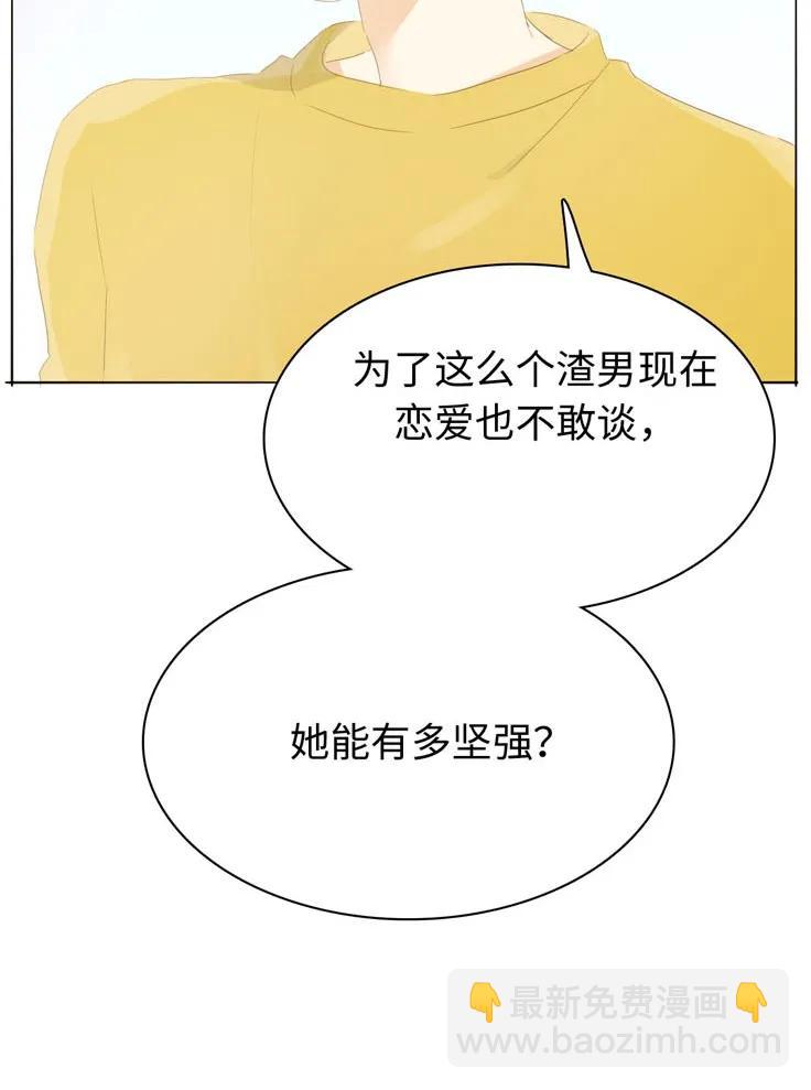《男装店与“公主殿下”》140 不易 第8页