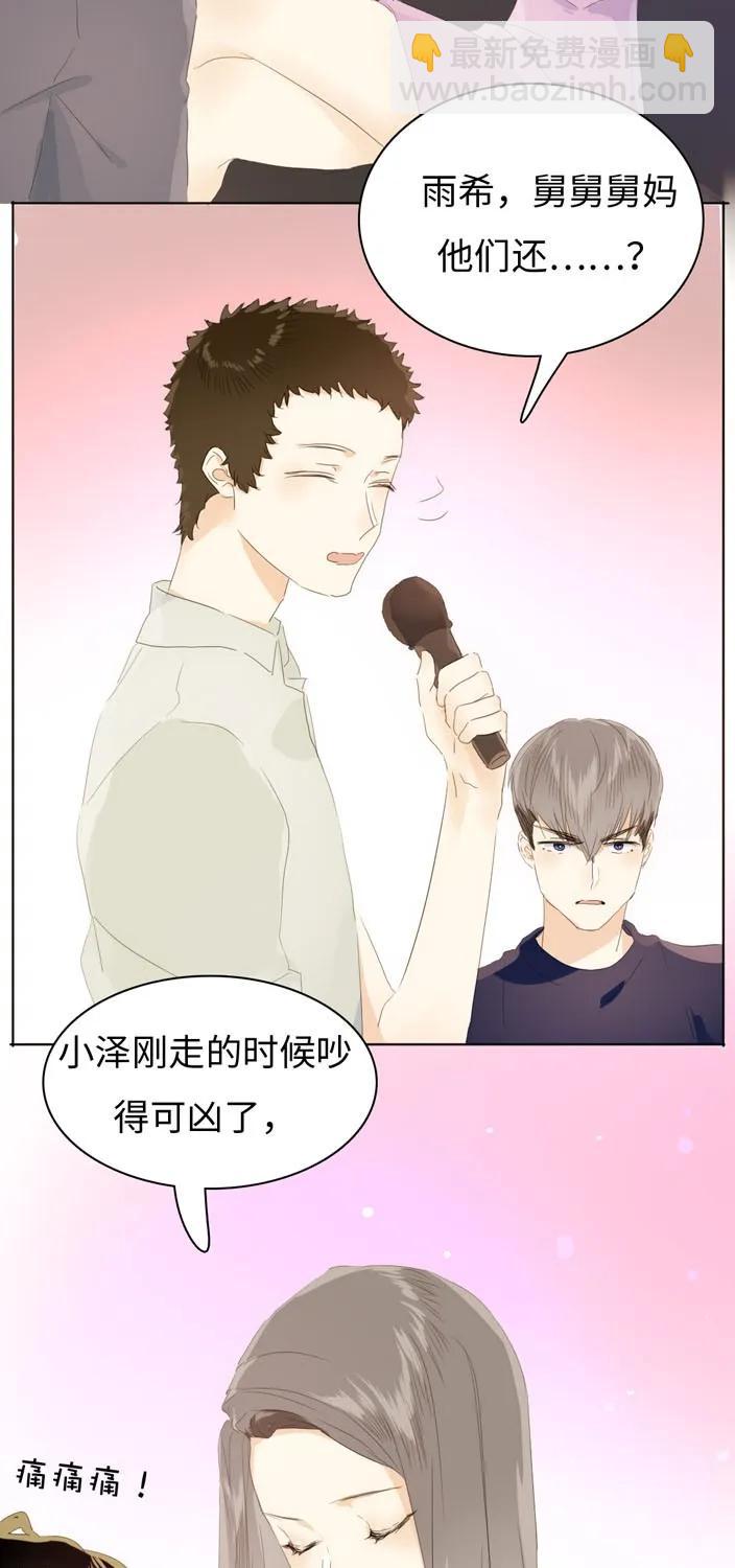 《男装店与“公主殿下”》137 重操旧业 第14页