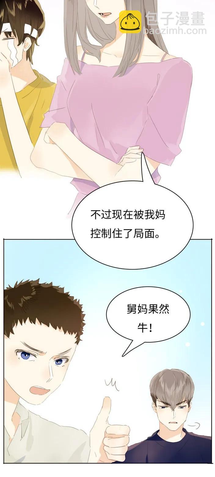 《男装店与“公主殿下”》137 重操旧业 第15页