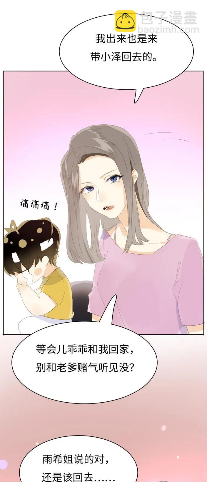 《男装店与“公主殿下”》137 重操旧业 第16页