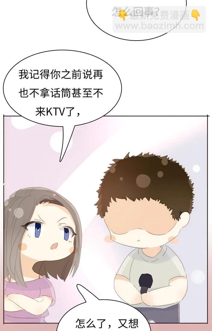 《男装店与“公主殿下”》137 重操旧业 第18页