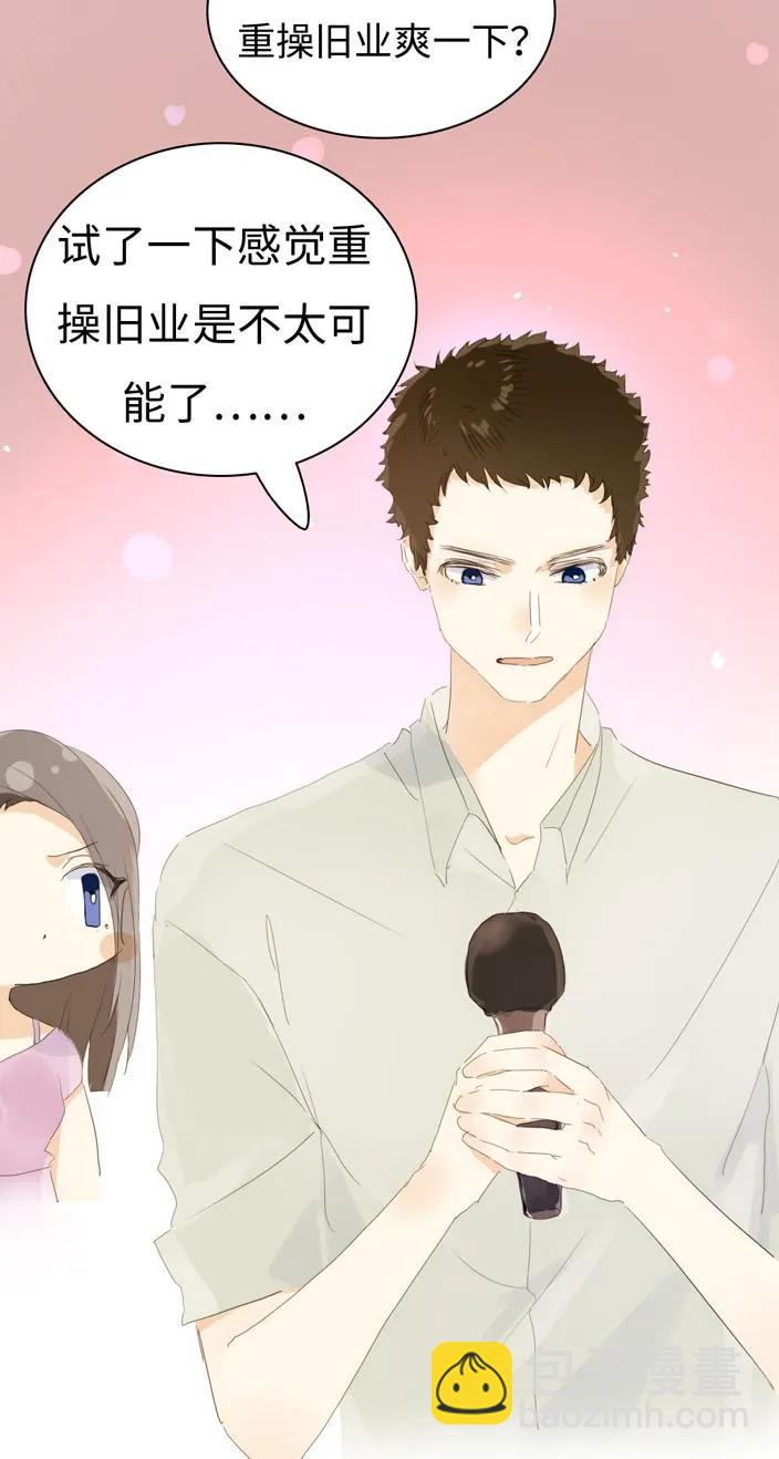 《男装店与“公主殿下”》137 重操旧业 第19页