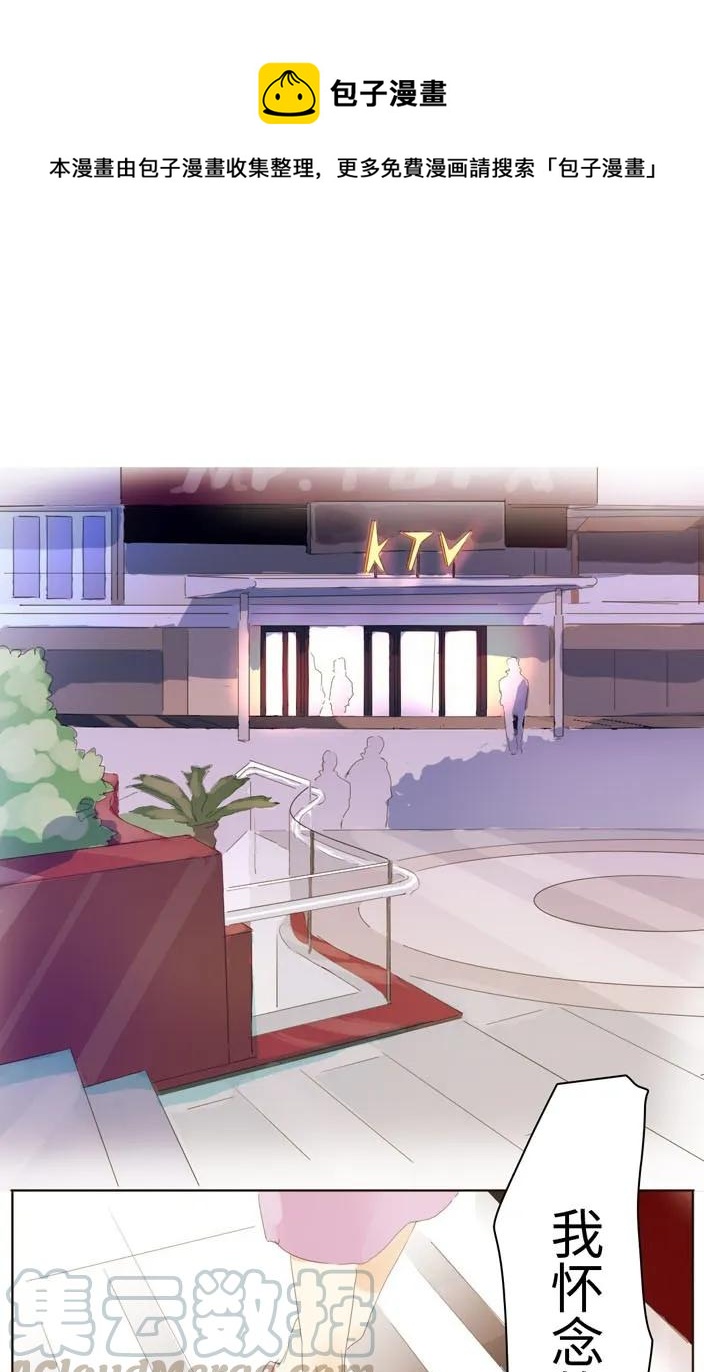 《男装店与“公主殿下”》137 重操旧业 第1页