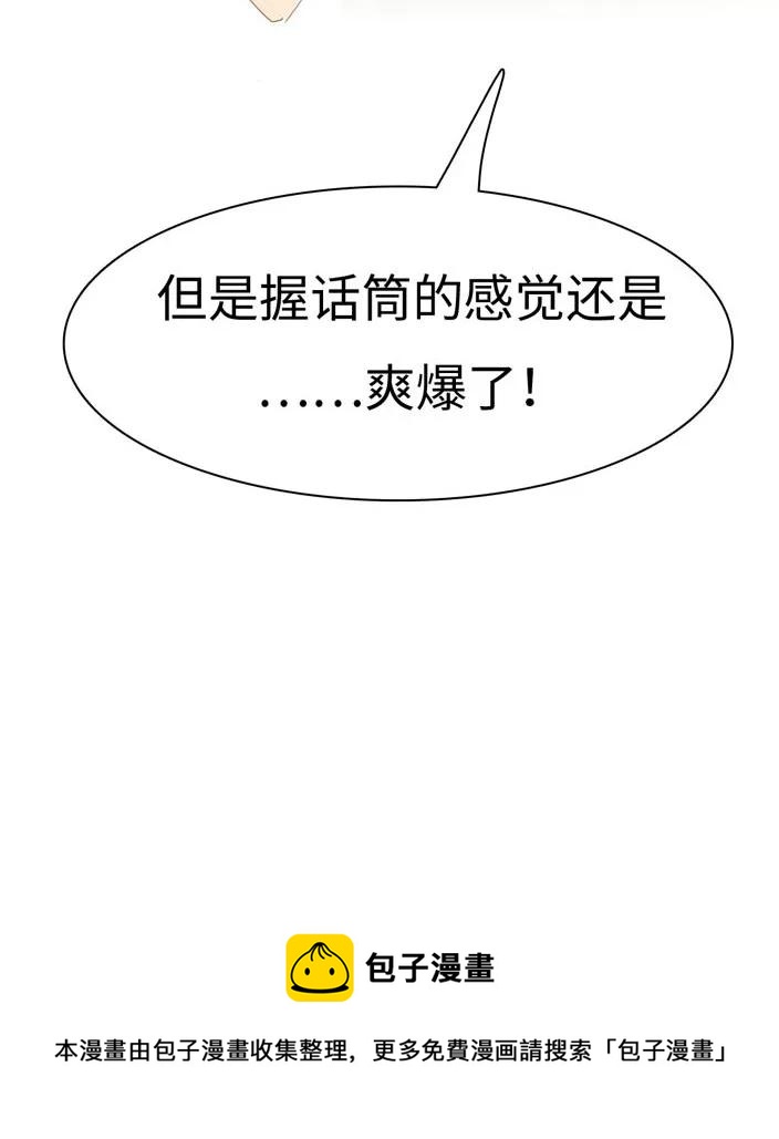 《男装店与“公主殿下”》137 重操旧业 第20页