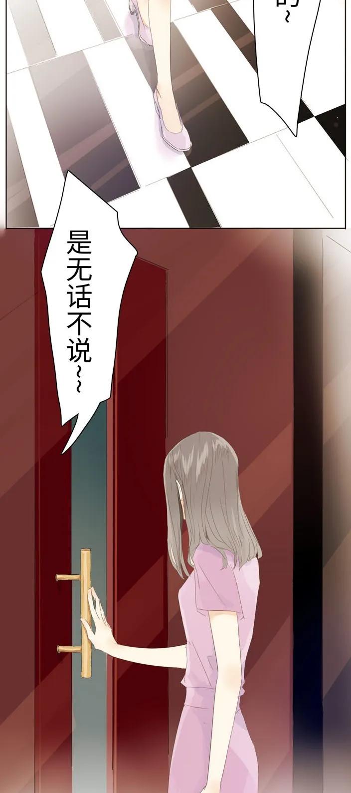 《男装店与“公主殿下”》137 重操旧业 第2页