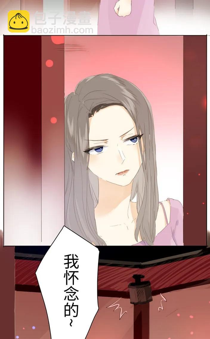 《男装店与“公主殿下”》137 重操旧业 第3页