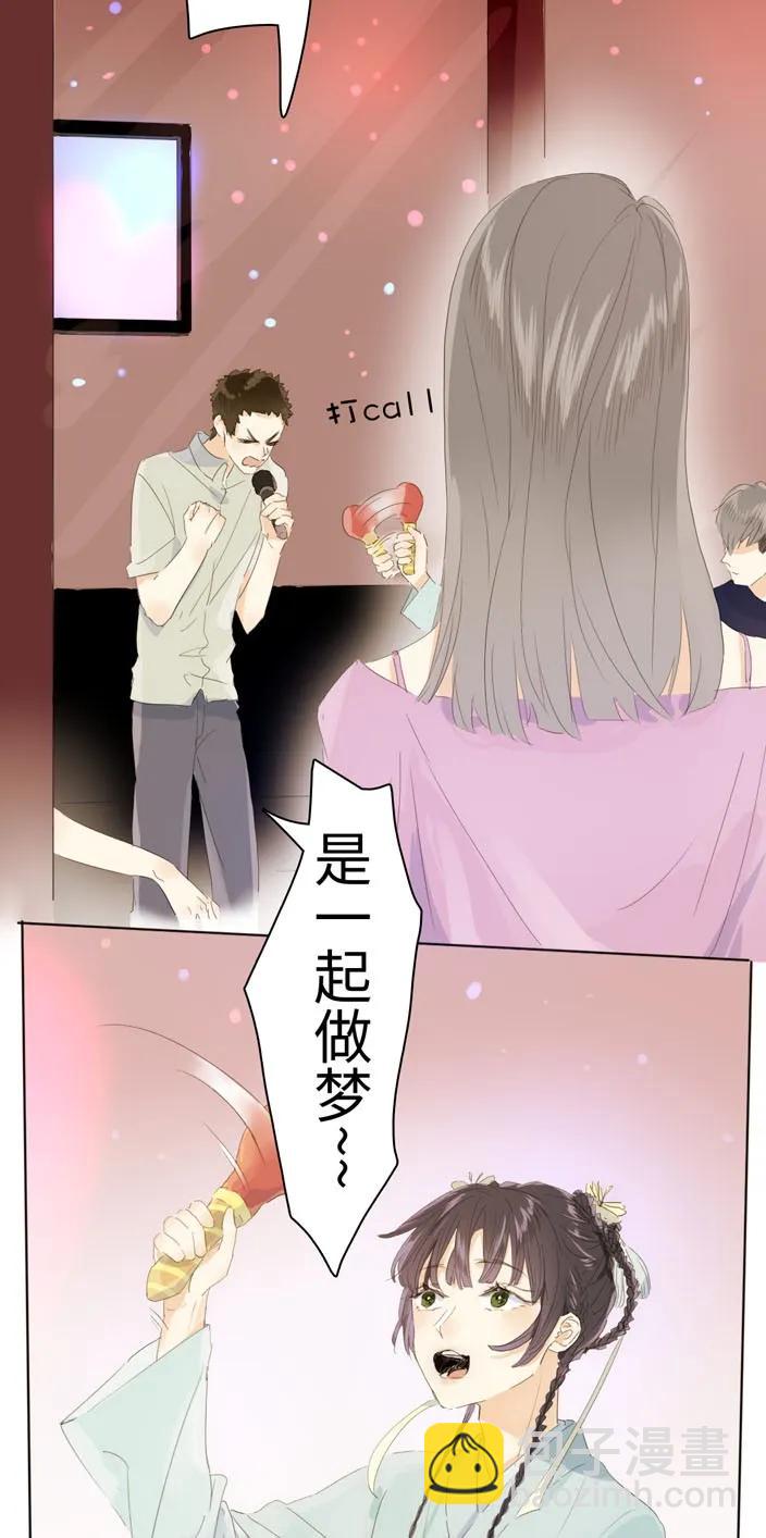 《男装店与“公主殿下”》137 重操旧业 第4页