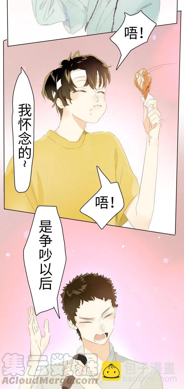 《男装店与“公主殿下”》137 重操旧业 第5页