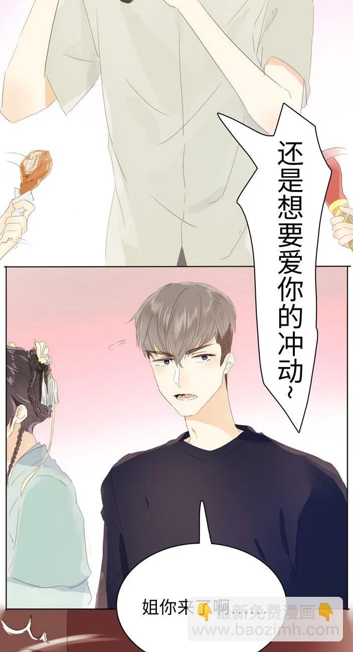 《男装店与“公主殿下”》137 重操旧业 第6页