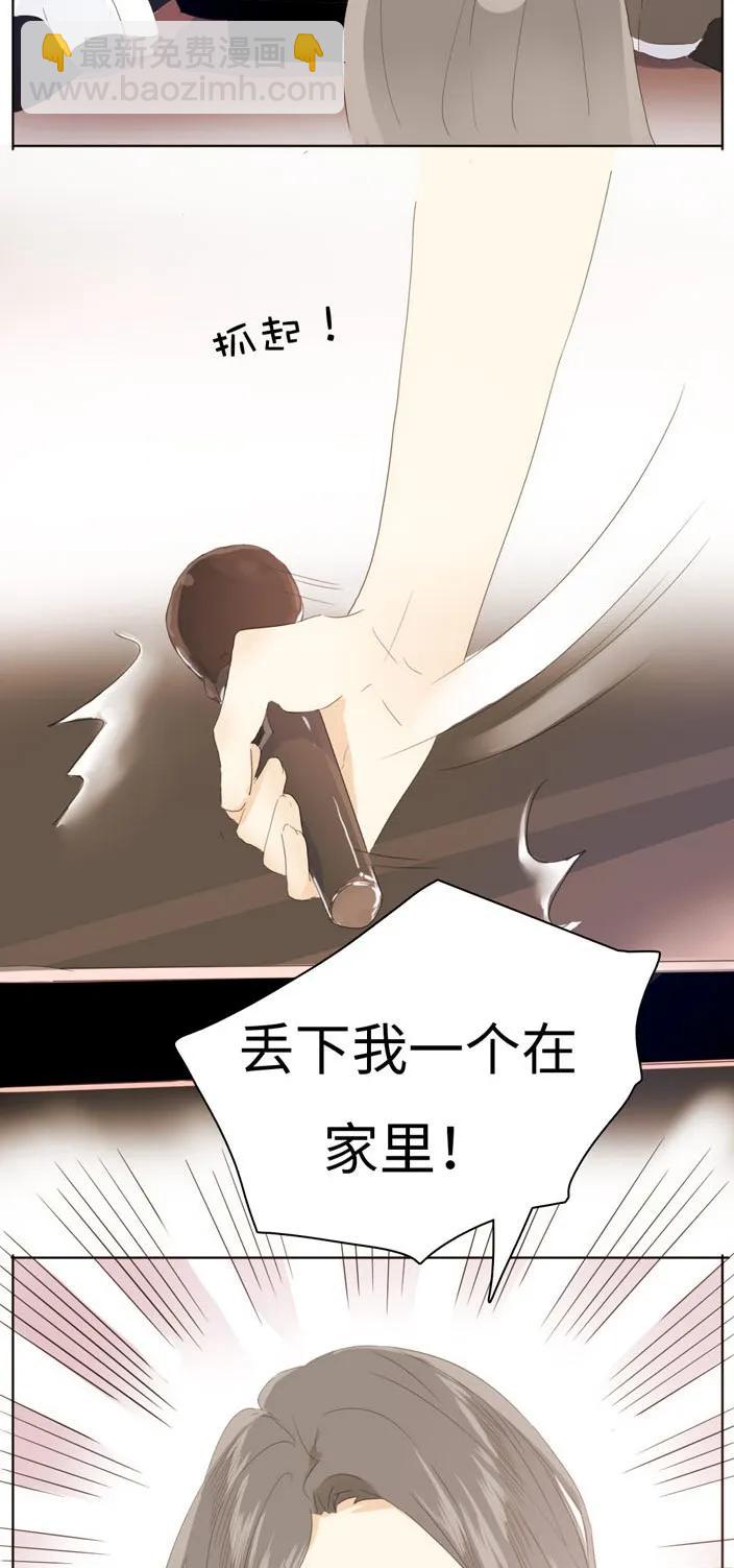 《男装店与“公主殿下”》137 重操旧业 第8页