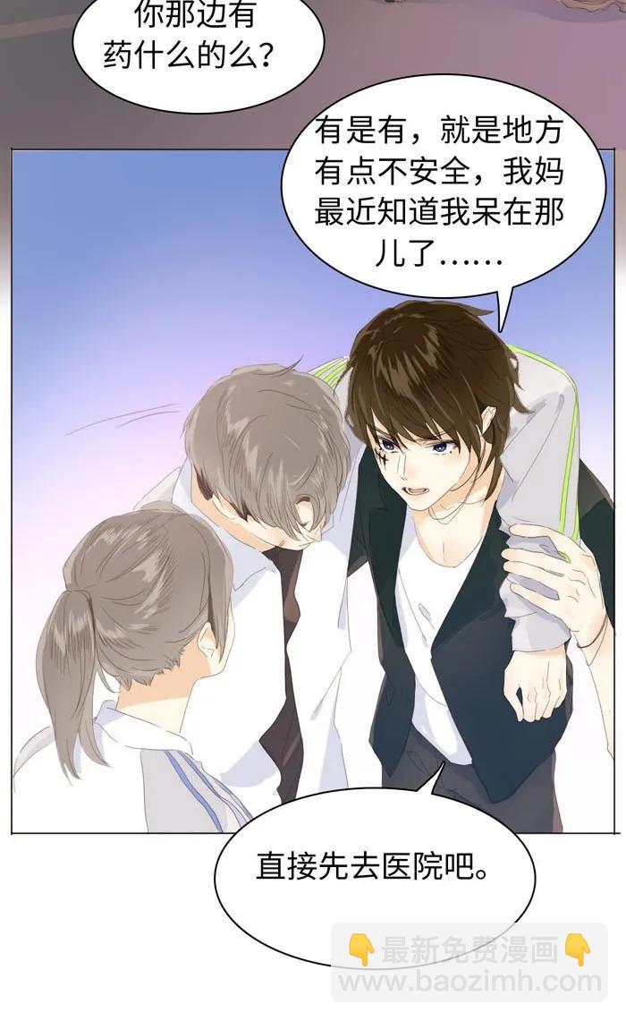 《男装店与“公主殿下”》139 青葱岁月 第10页