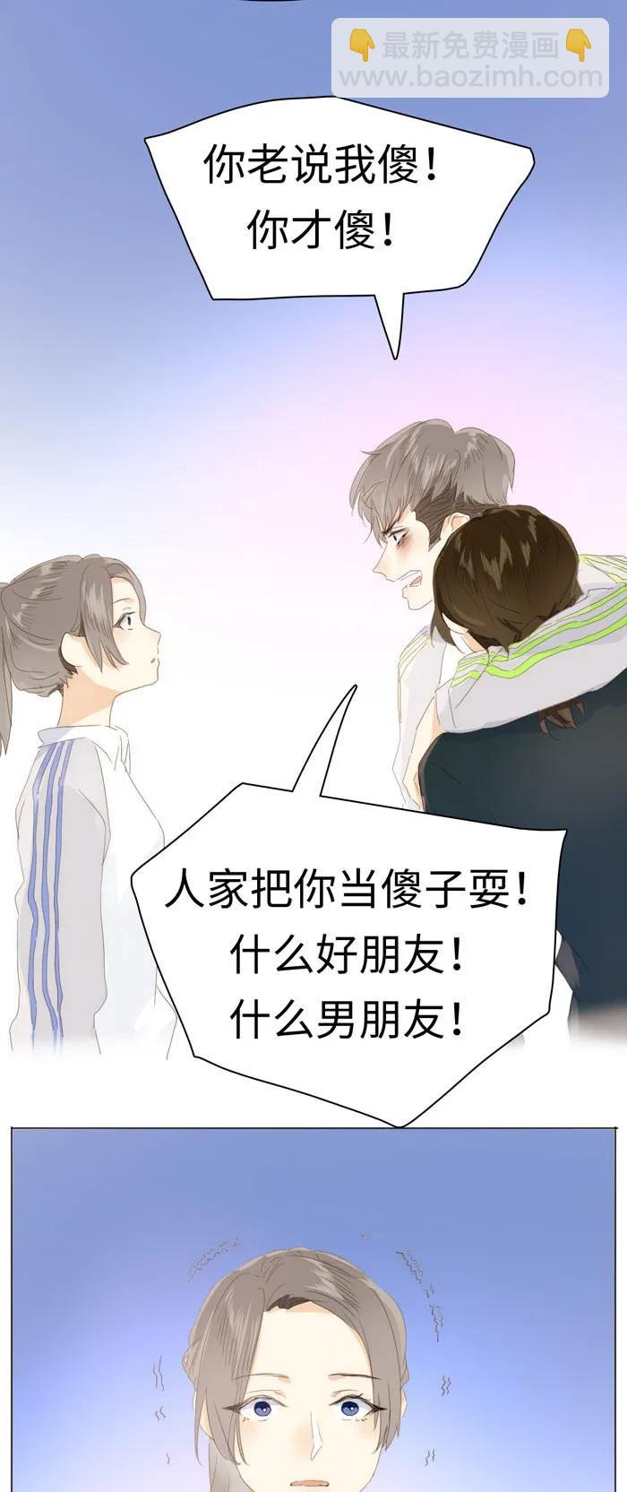 《男装店与“公主殿下”》139 青葱岁月 第14页