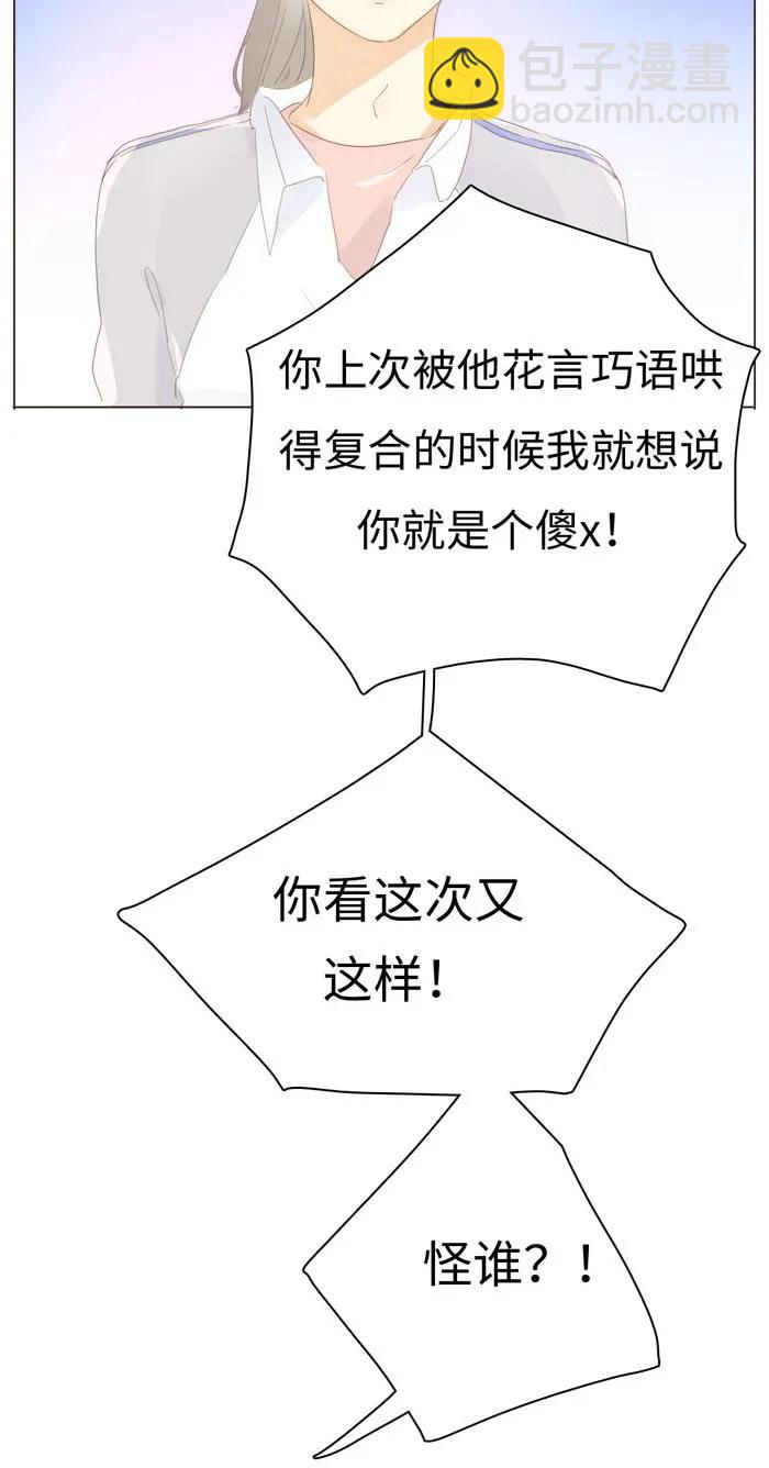 《男装店与“公主殿下”》139 青葱岁月 第15页