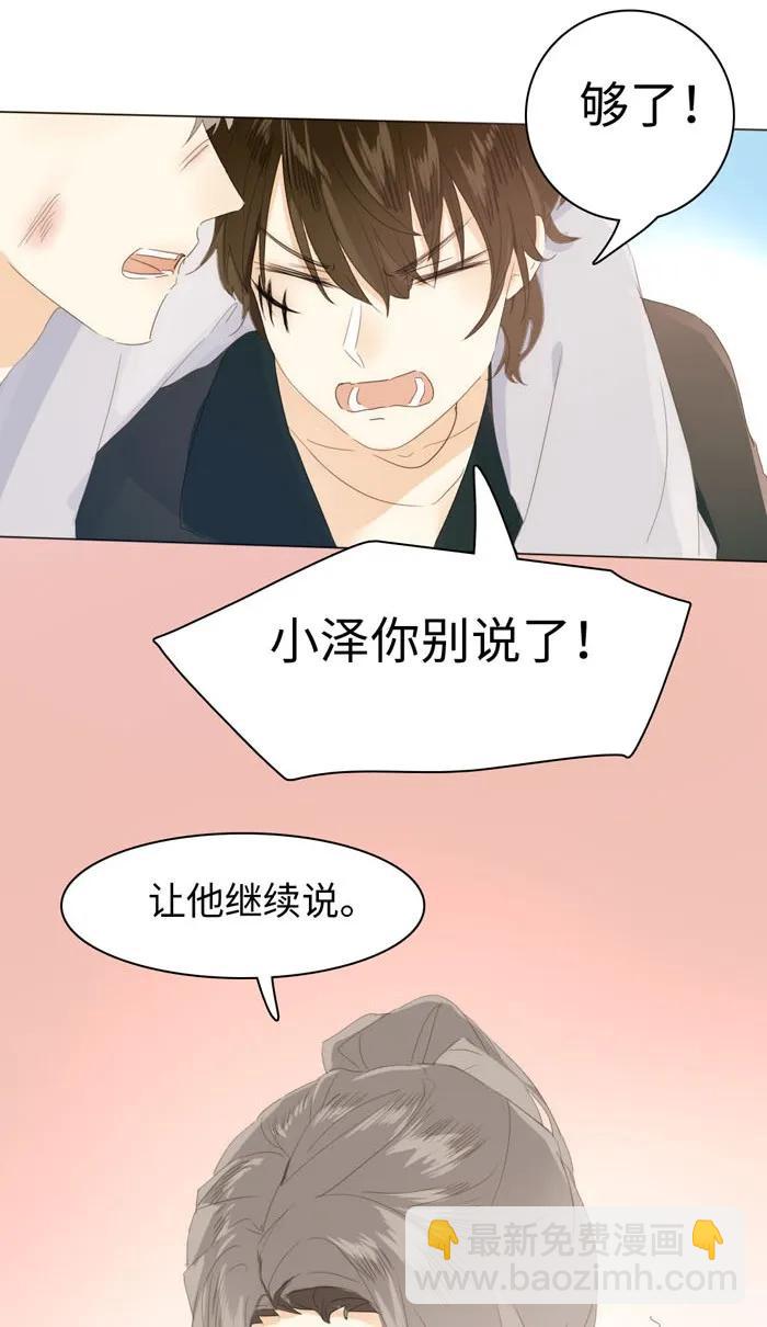 《男装店与“公主殿下”》139 青葱岁月 第16页
