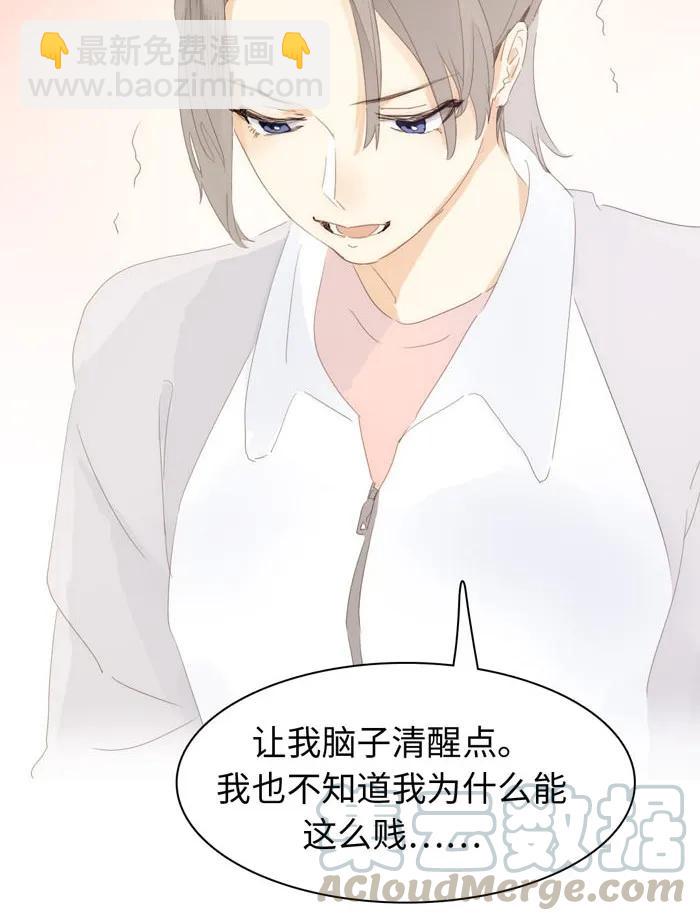 《男装店与“公主殿下”》139 青葱岁月 第17页