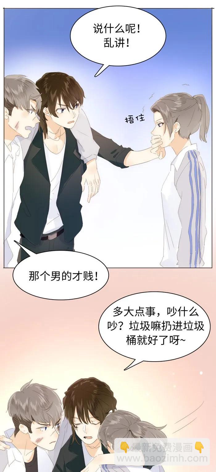 《男装店与“公主殿下”》139 青葱岁月 第18页