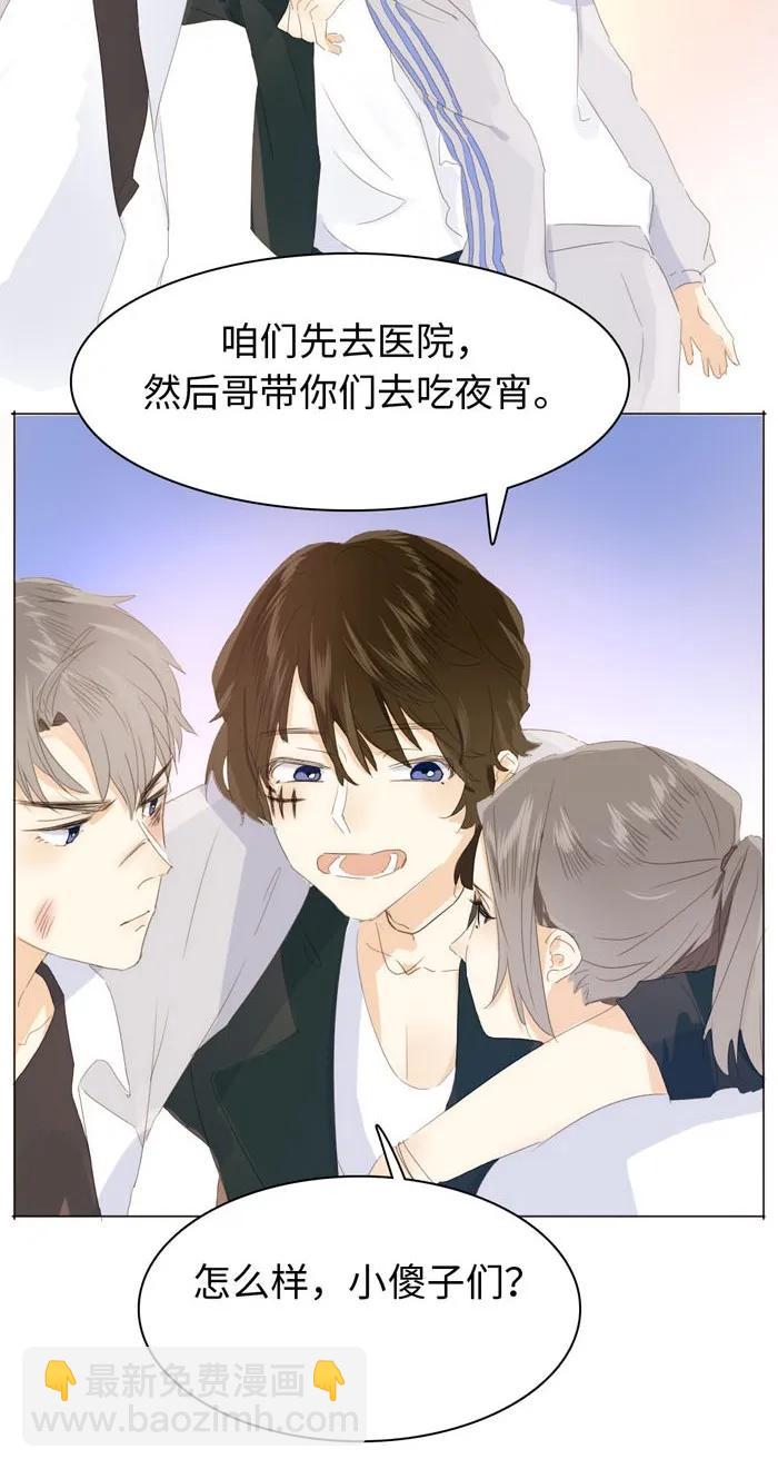 《男装店与“公主殿下”》139 青葱岁月 第19页
