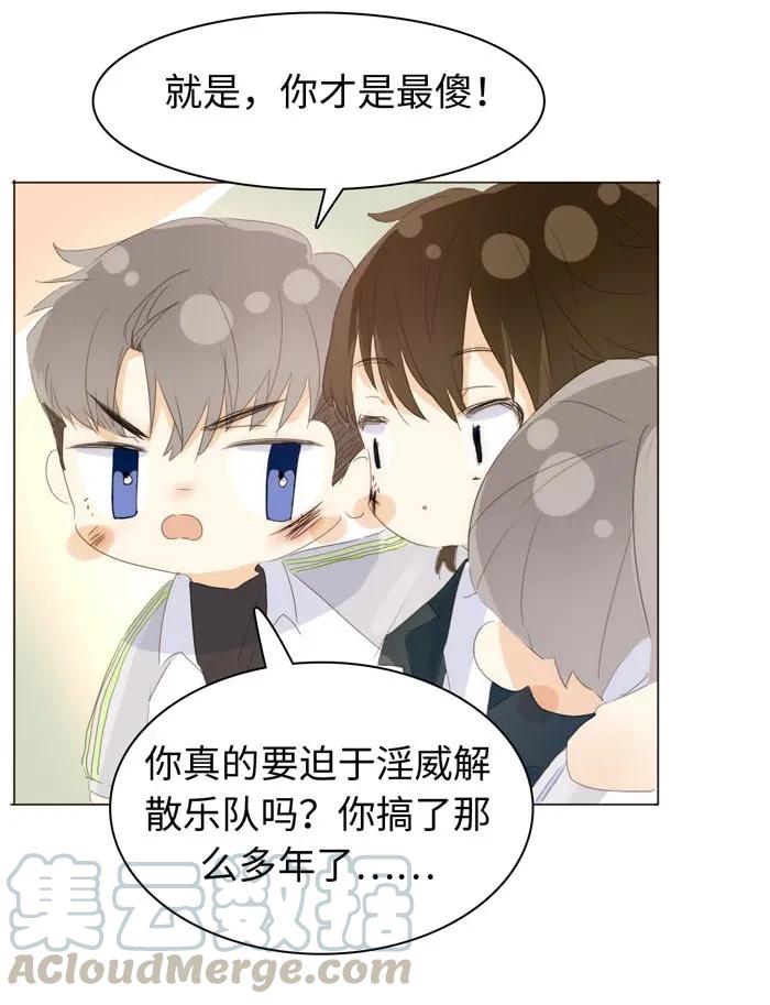 《男装店与“公主殿下”》139 青葱岁月 第21页