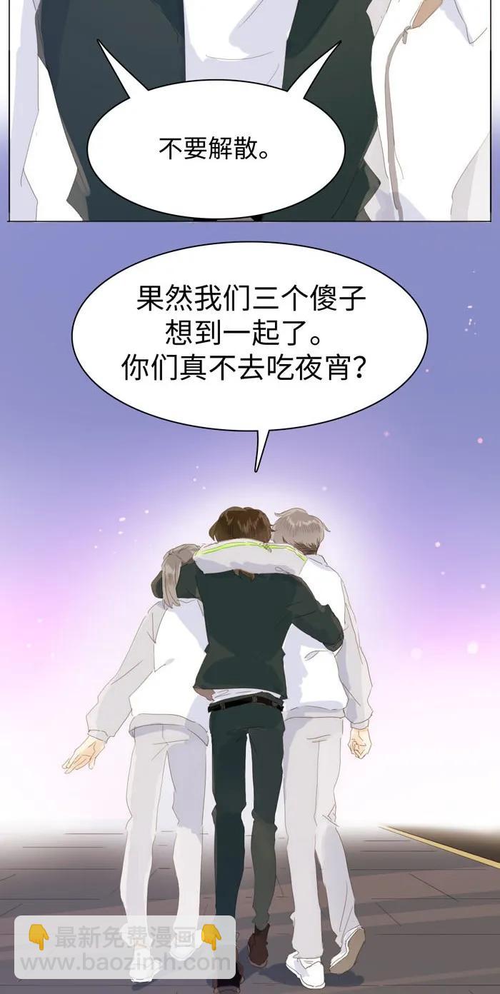 《男装店与“公主殿下”》139 青葱岁月 第23页