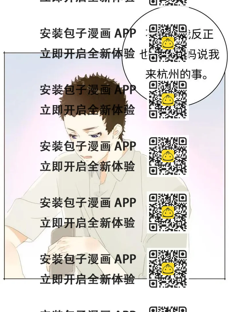 《男装店与“公主殿下”》139 青葱岁月 第2页