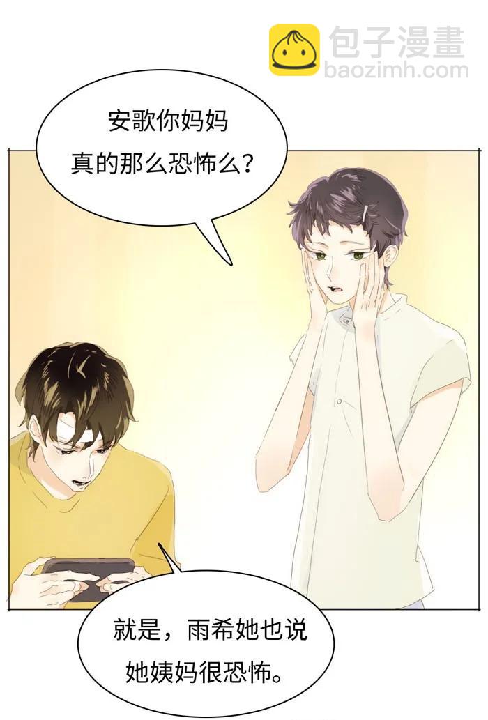 《男装店与“公主殿下”》139 青葱岁月 第3页