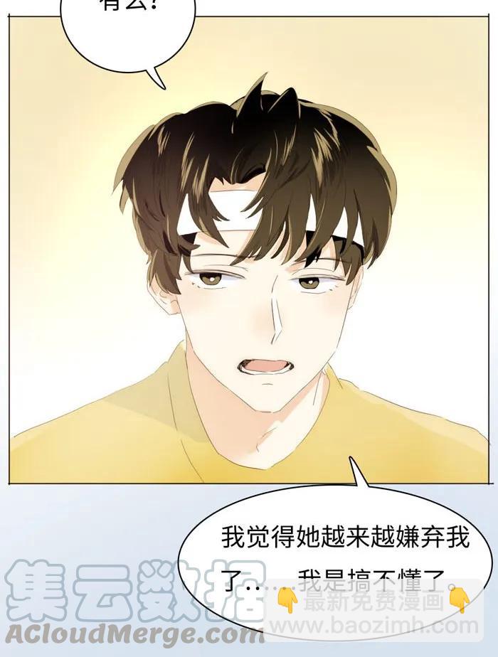 《男装店与“公主殿下”》139 青葱岁月 第5页