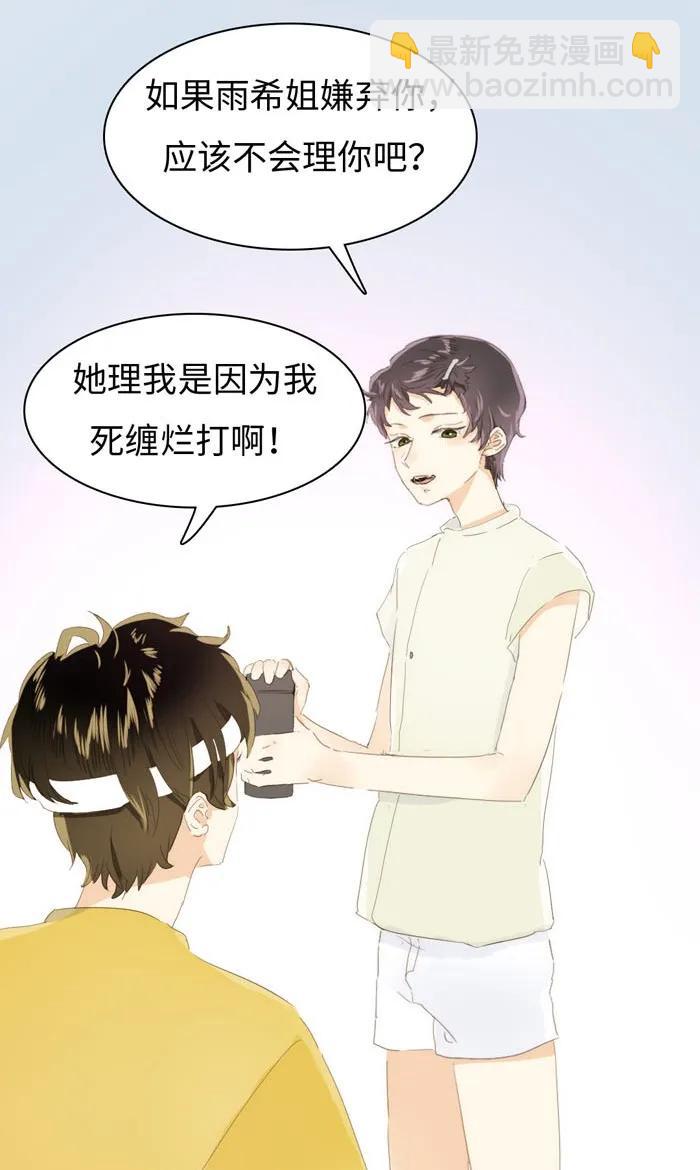 《男装店与“公主殿下”》139 青葱岁月 第6页