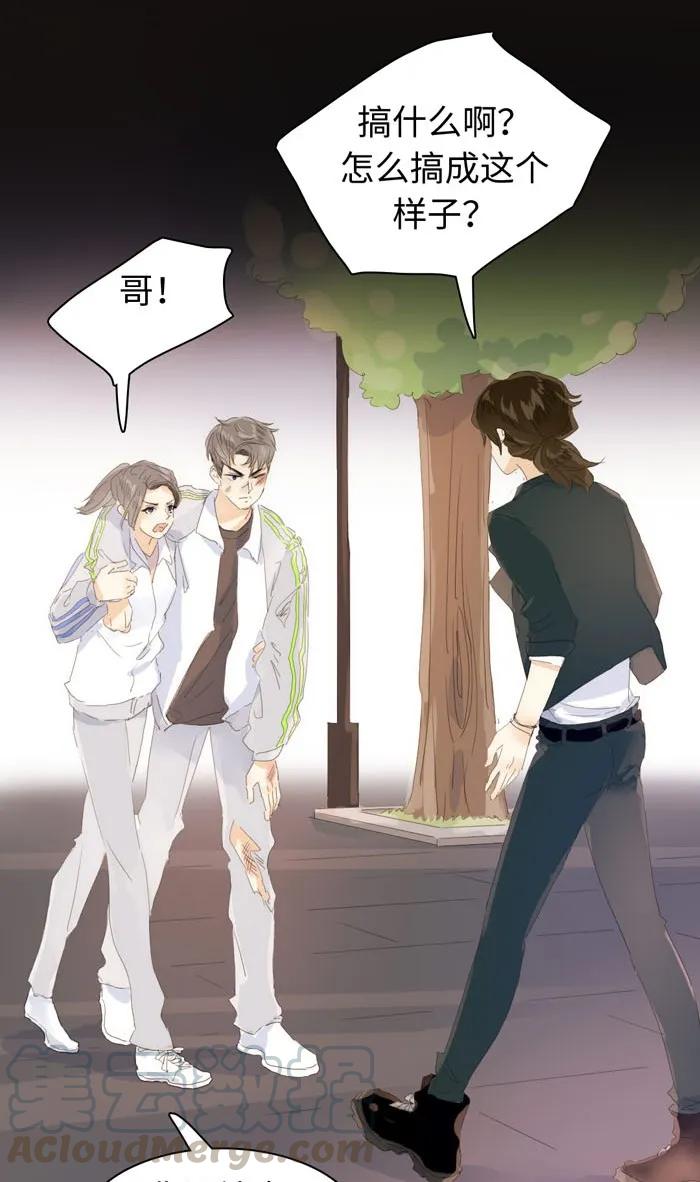 《男装店与“公主殿下”》139 青葱岁月 第9页