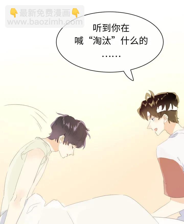 《男装店与“公主殿下”》142 噩梦 第12页